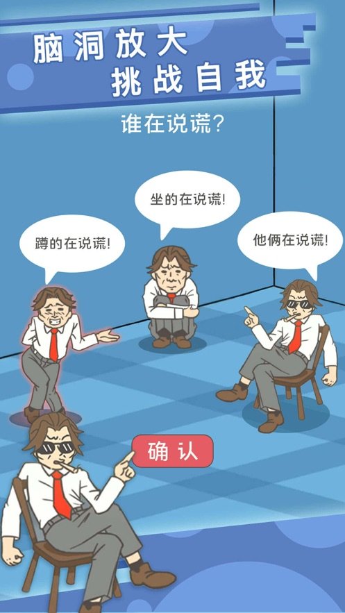 最强大脑找钱钱中文版截图2