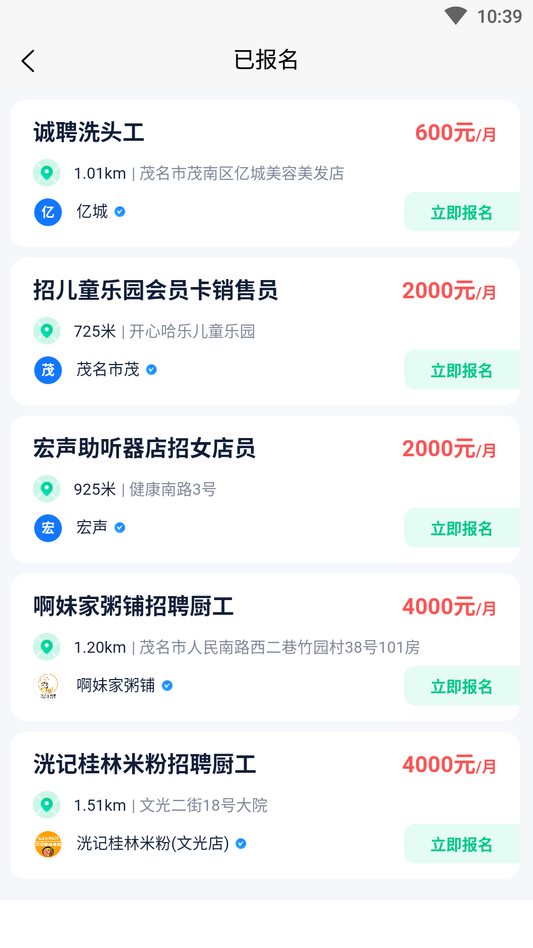 袋袋迎正式版截图3