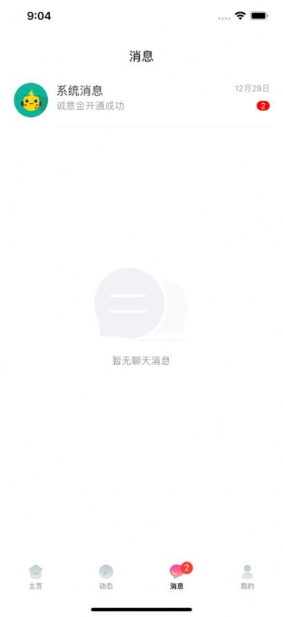 深爱网页版截图2