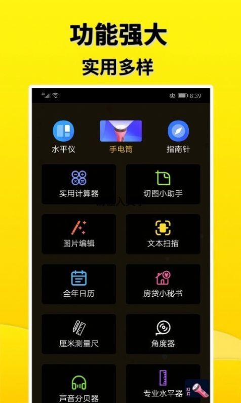 摸鱼盒无限制版截图3