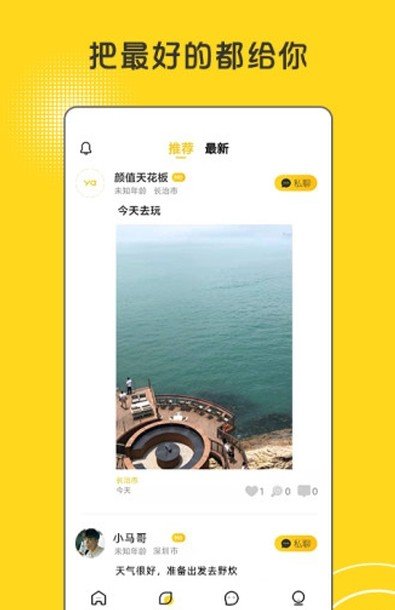 小黄呀破解版截图3