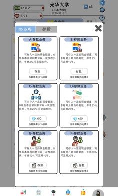 请叫我校长网页版截图3