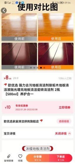 惠满汉化版截图2