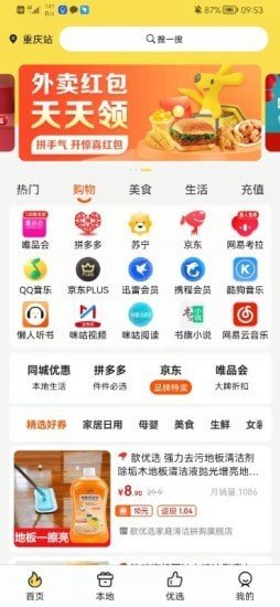 惠满汉化版截图3