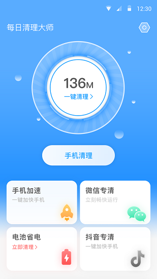 青春全能清理卫士网页版截图2