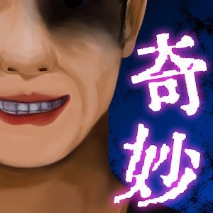 存于世上的神秘事件无限制版