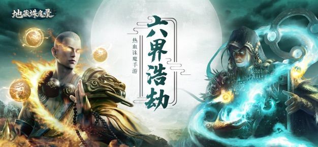 藏心诛魔录完整版截图5