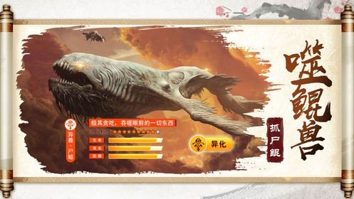 山海经神魔大陆去广告版截图2