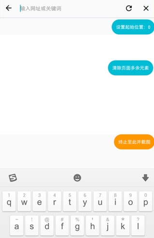 一键长截屏网页版截图3