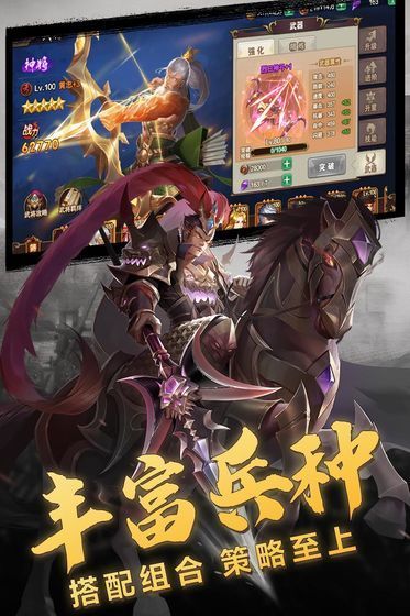 三国志名将传互通版截图2