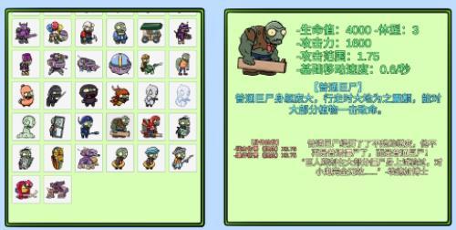 PVZ_BT官方正版截图2