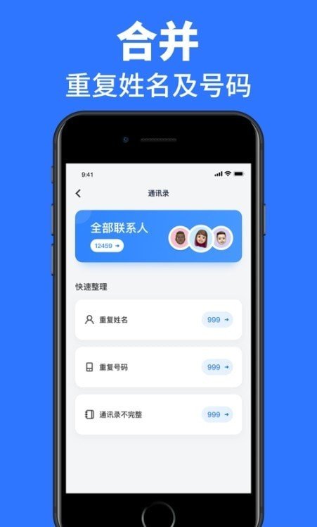 速效清理大师正式版截图2