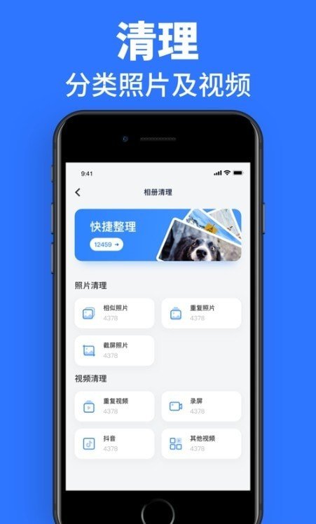 速效清理大师正式版截图3