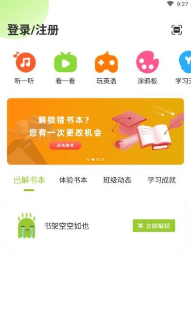 FingerABC官方正版截图4