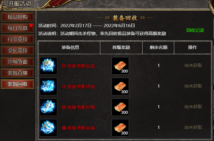 屠魔高爆无限刀打金版