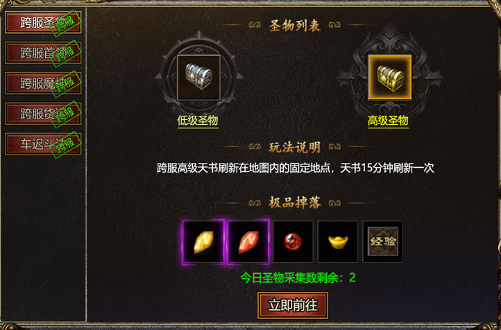 屠魔高爆无限刀打金版截图3