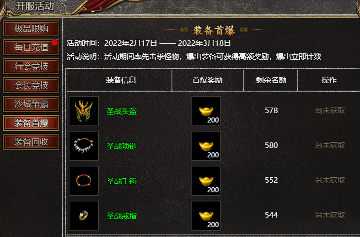 屠魔高爆无限刀打金版截图2