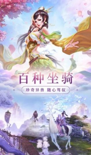 妖神姬红包版破解版截图2