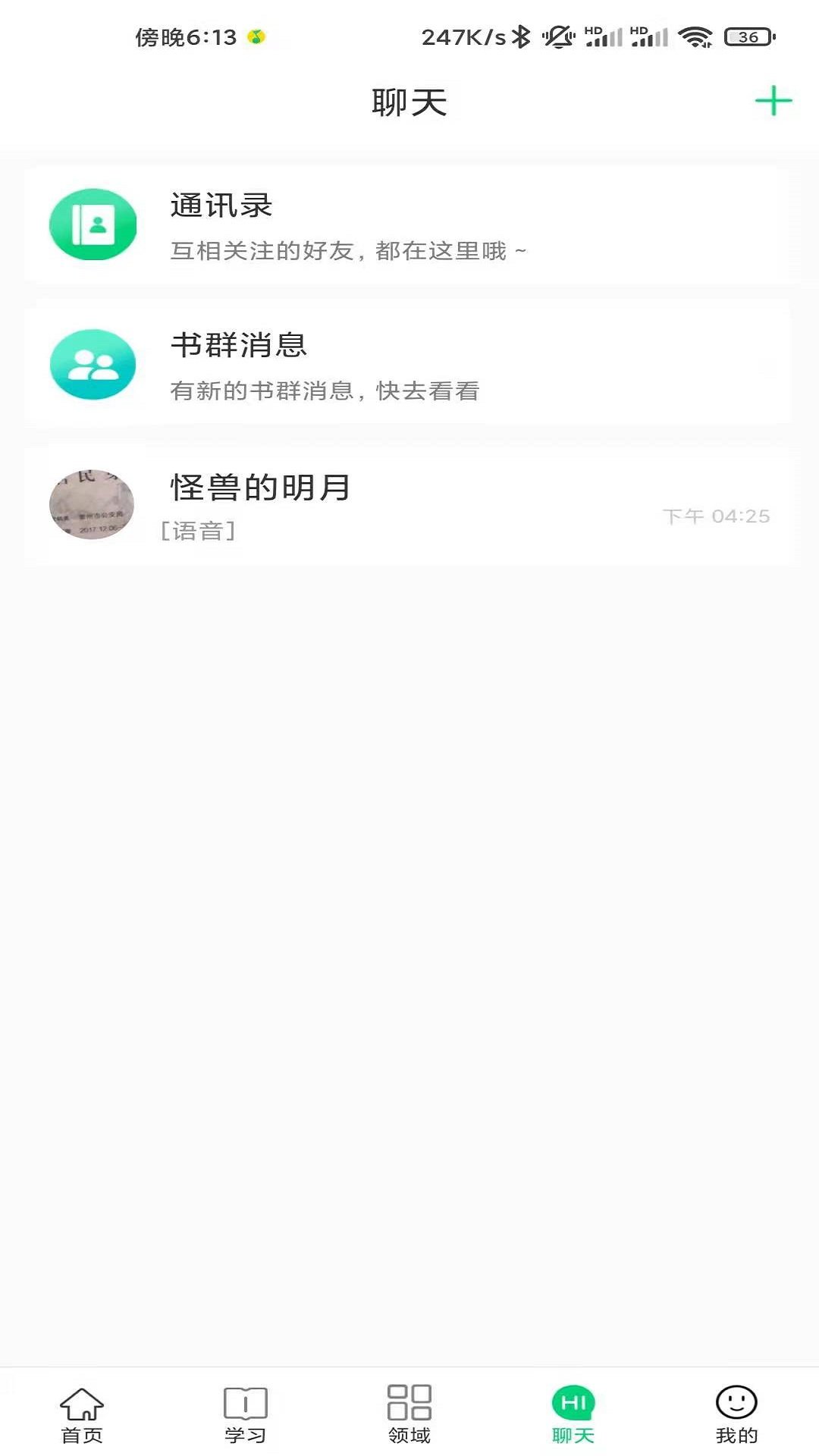 校问破解版截图2