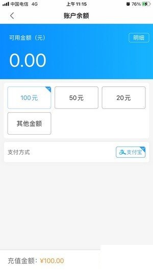 沛县智慧停车破解版截图3