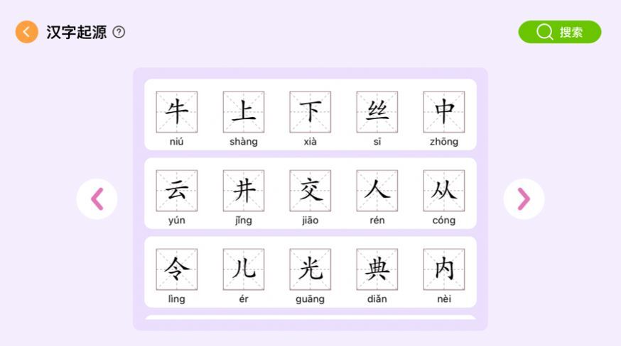 阿尔法蛋AI练字官方正版截图3