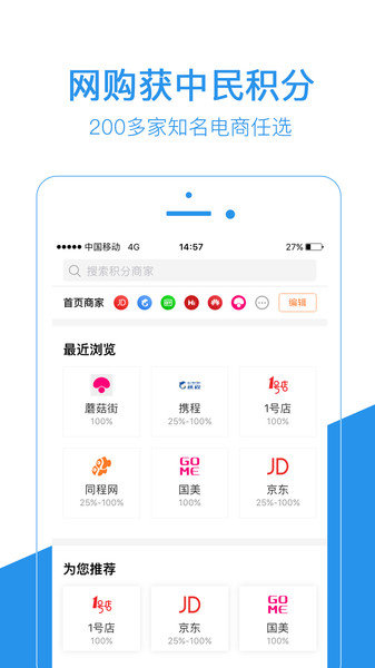 中民积分宝汉化版截图3