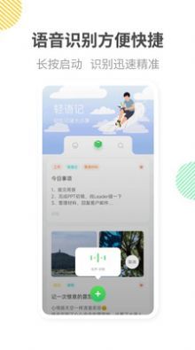 轻语记破解版截图3