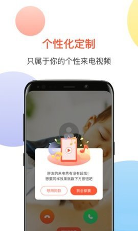 宝来电正式版截图2