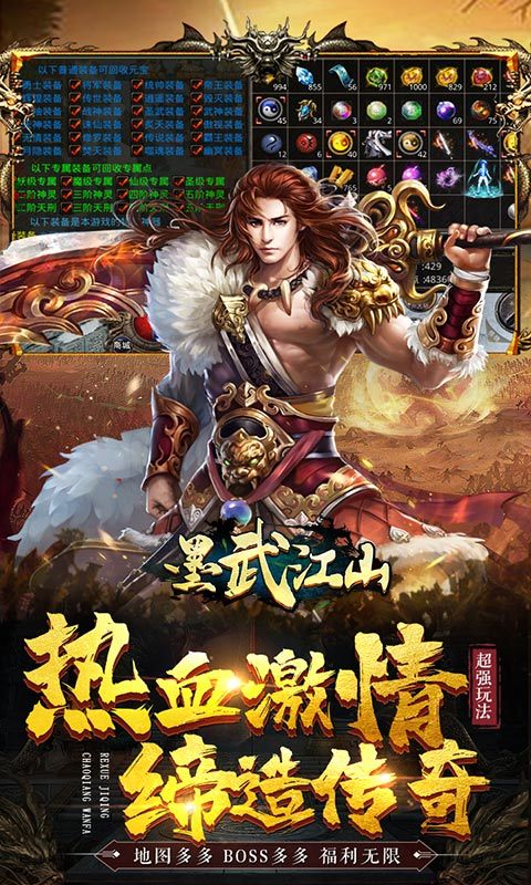 墨武江山神器无限刀九游版截图2