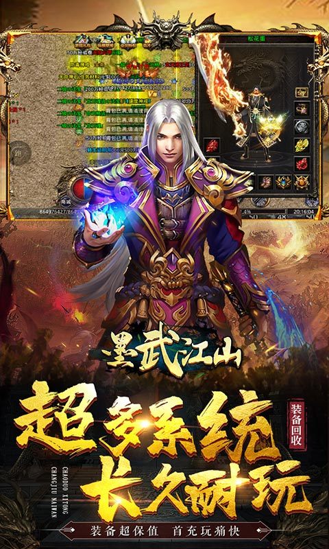 墨武江山神器无限刀九游版截图3