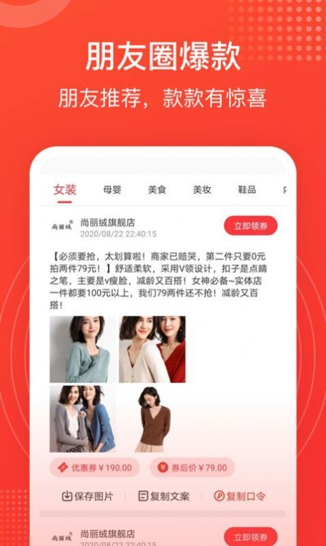 惊喜省钱汉化版截图3