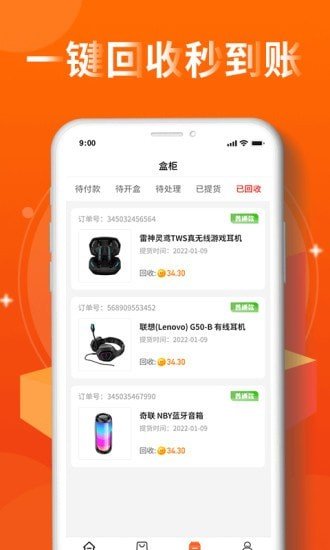 盲盒牛牛网页版截图4