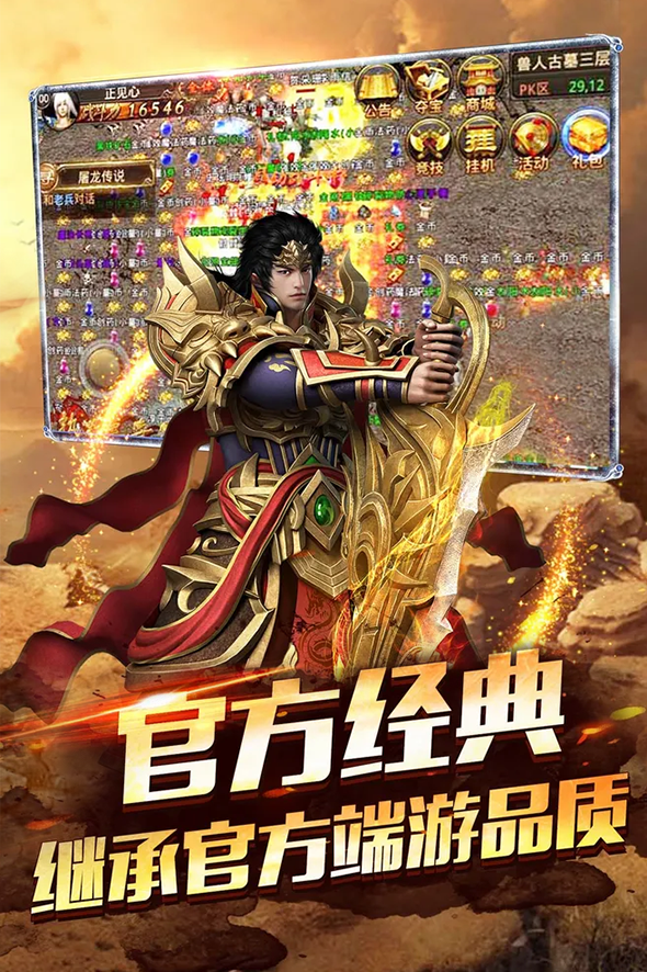 雄霸武神传奇