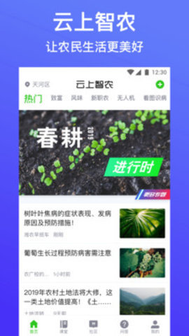 平安AI农宝破解版截图1