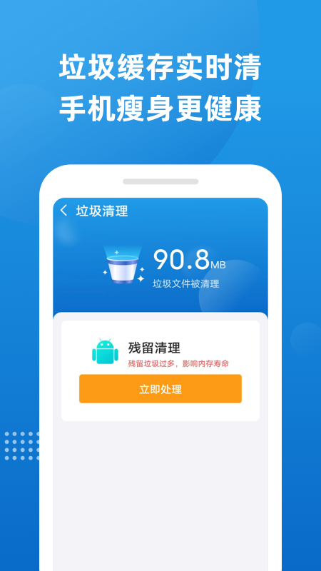 魔力清理汉化版截图2