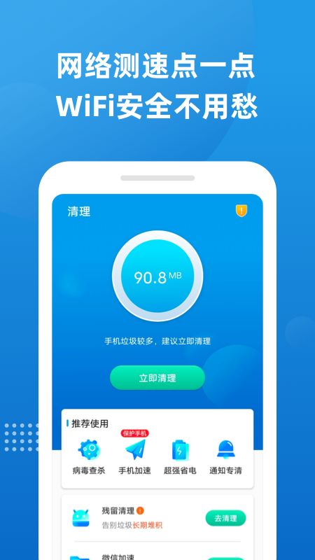 魔力清理汉化版截图4