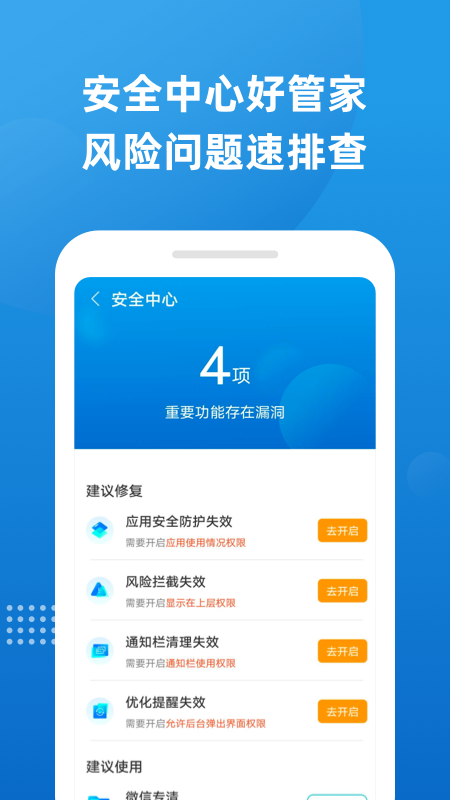 魔力清理汉化版截图3