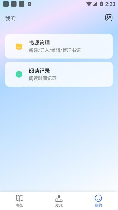 白鹿小说官方版截图2