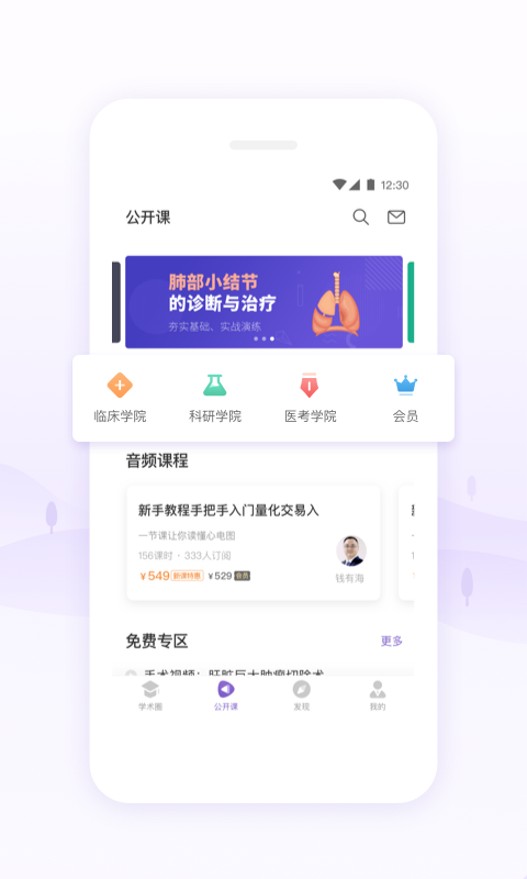 丁香园免费版截图2