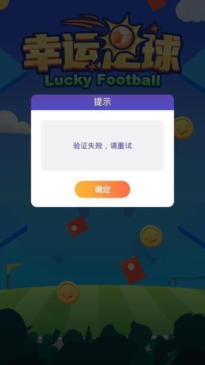 绿茵王者中文版截图3