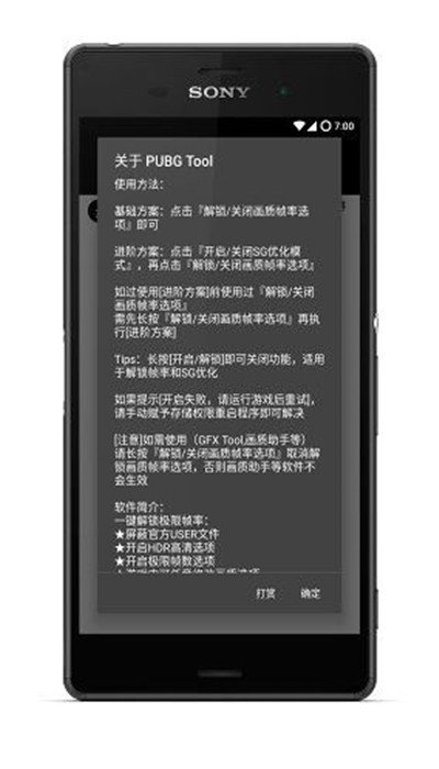 pubgtool无限制版截图3