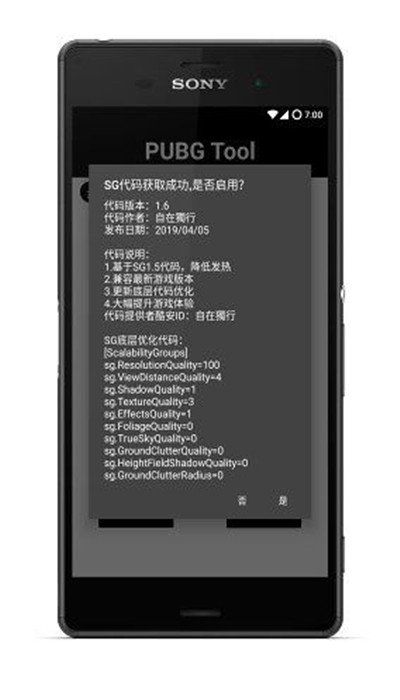 pubgtool无限制版截图2