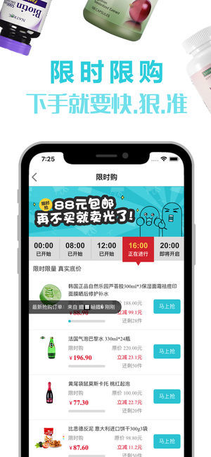 享物说商城完整版截图2