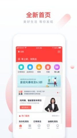 58家政破解版截图2