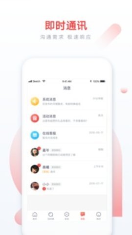 58家政破解版截图4