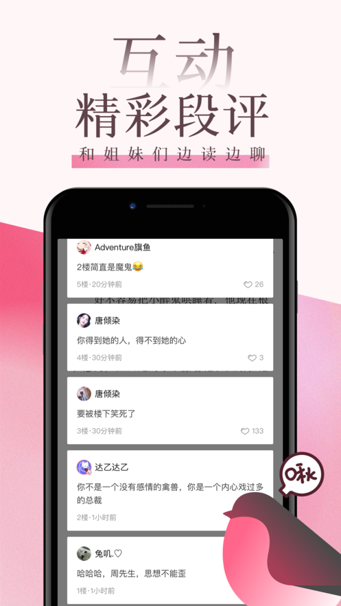 海棠文阁破解版截图2