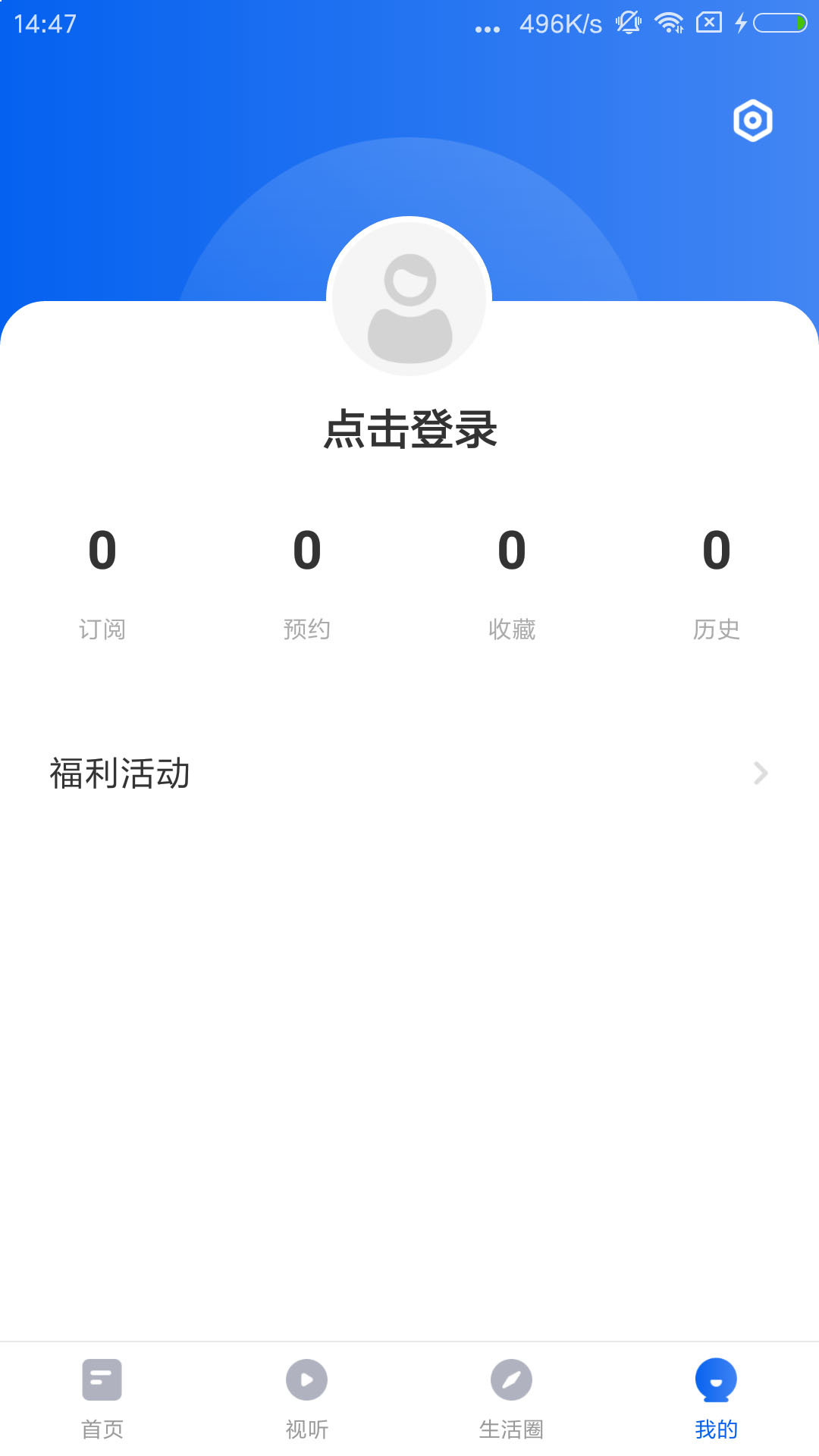 看阳江免费版截图2