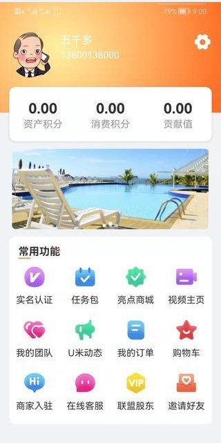 亮点云商网页版截图2