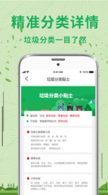 分类垃圾完整版截图3