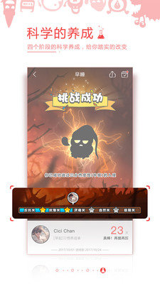 习惯就好正式版截图2